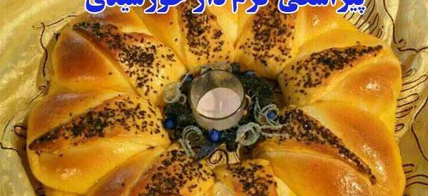 عکس شیرینی پیراشکی