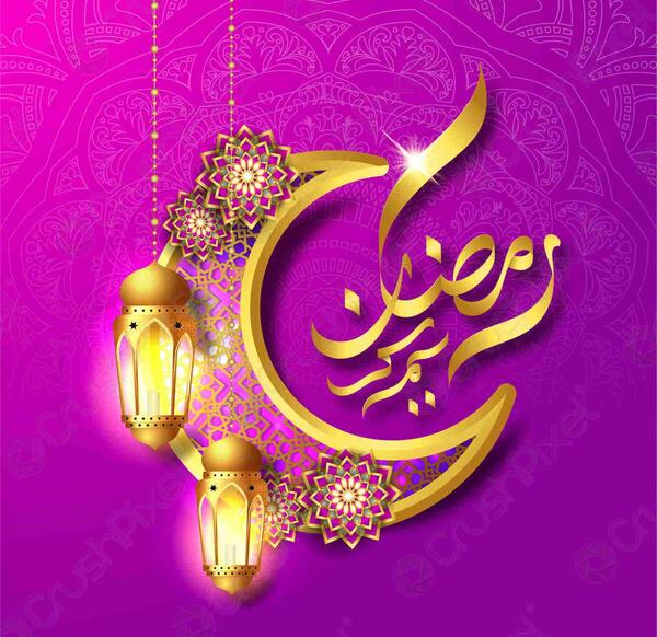 عکس تبریک ماه رمضان