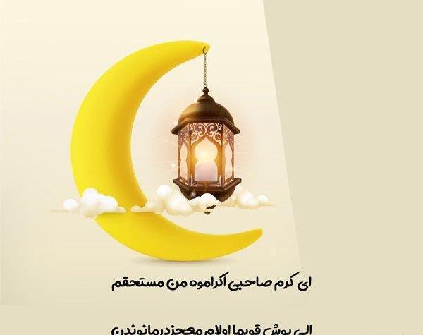 عکس تبریک ماه رمضان