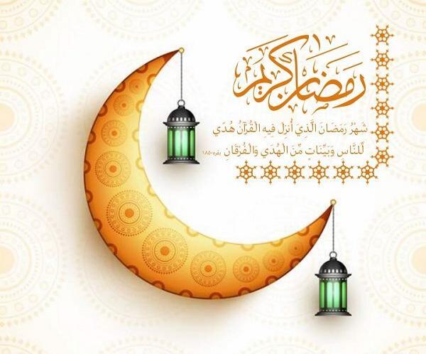 عکس تبریک ماه رمضان