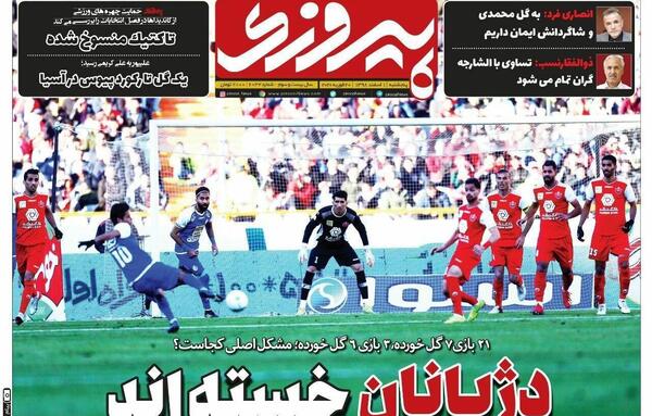 عکس مهدی طارمی با سحر قریشی در آتلیه