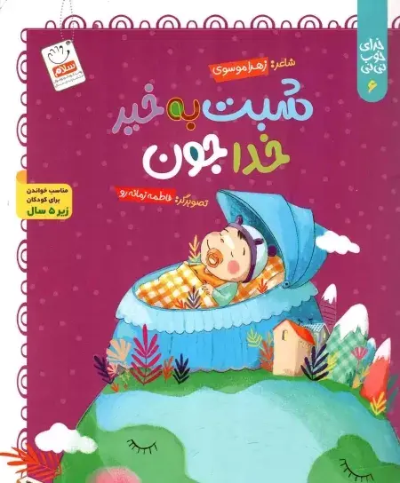 عکس نی نی جون