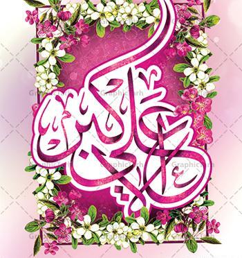 عکس ولادت علی اکبر
