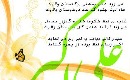 عکس ولادت علی اکبر