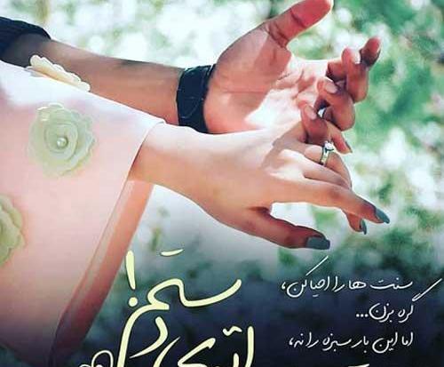 زیر عکس عشقم چی بنویسم