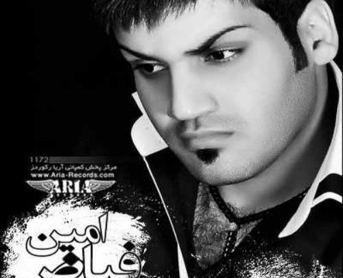 عکس امین فیاض وهمسرش