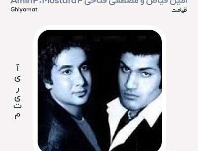 عکس امین فیاض وهمسرش