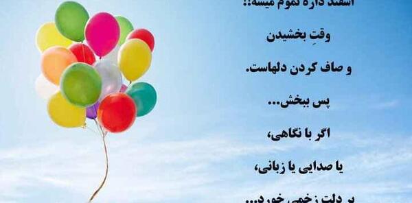 عکس اسفند ماهی دختر