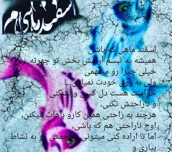 عکس اسفند ماهی دختر