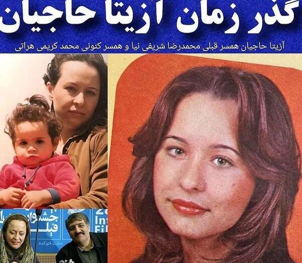 عکس شوهر جدید آزیتا حاجیان