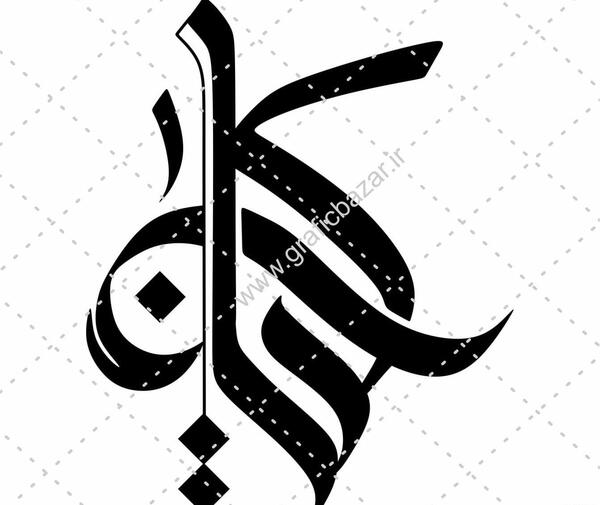 عکس نوشته با اسم کیان