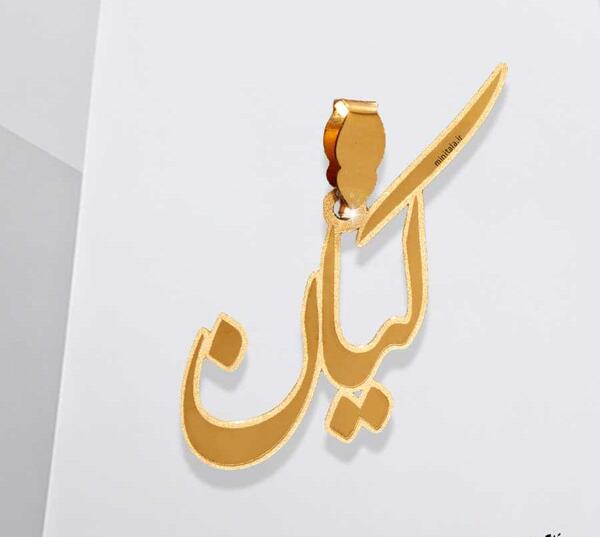 عکس نوشته با اسم کیان