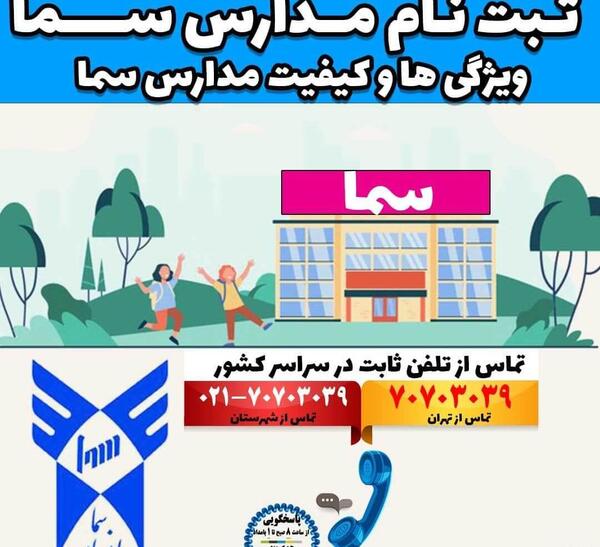 عکس نوشته به نام سما