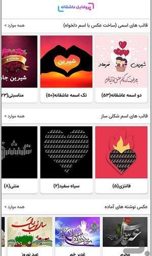 عکس نوشته به نام سما