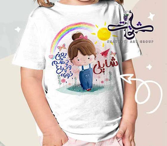 عکس دختر یعنی چشم و چراغ خونه