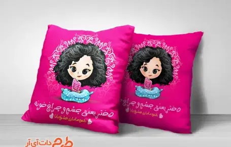 عکس دختر یعنی چشم و چراغ خونه
