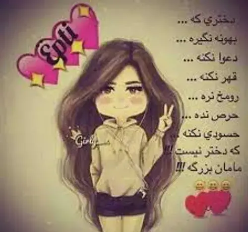 عکس دختر یعنی چشم و چراغ خونه