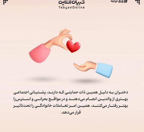عکس دختر یعنی چشم و چراغ خونه