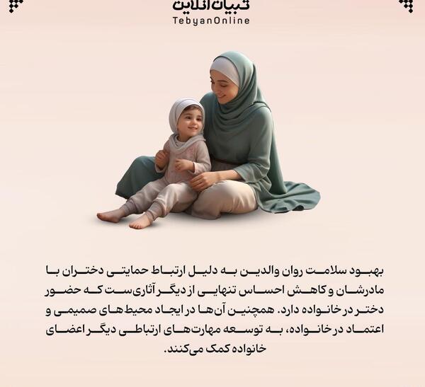 عکس دختر یعنی چشم و چراغ خونه