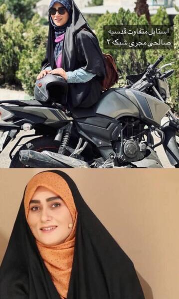 عکس مجری زن صدا سیما