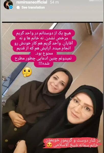 عکس مجری زن صدا سیما