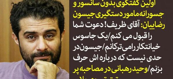 عکس واقعی جیسون رضاییان