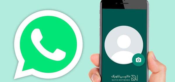 چطور عکس پروفایل واتساپ را کامل بگذاریم