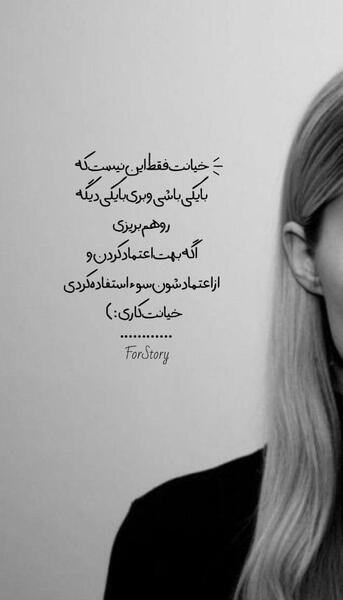 عکس اینستاگرام خیانت