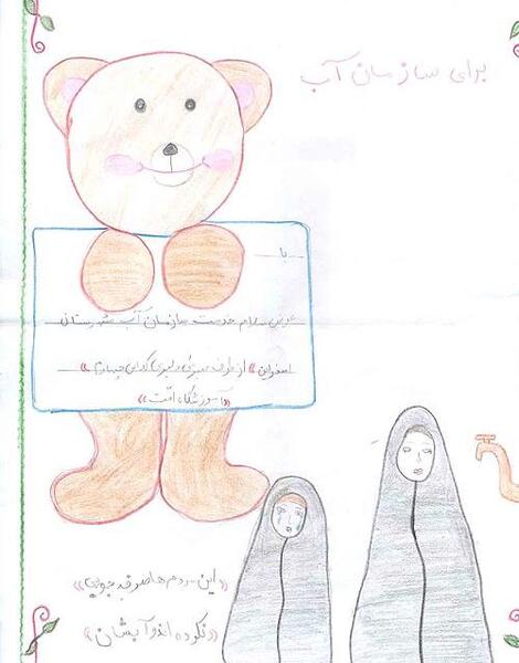 عکس نقاشی ساده صرفه جویی آب