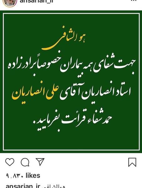 عکس نوشته دعا برای سلامتی دایی
