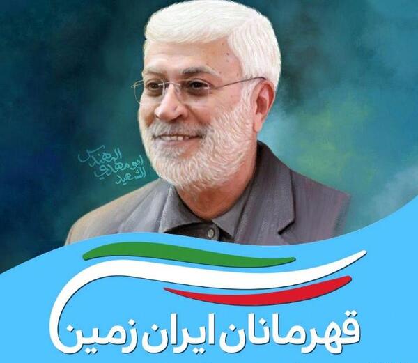 عکس ابو مهدی مهندس