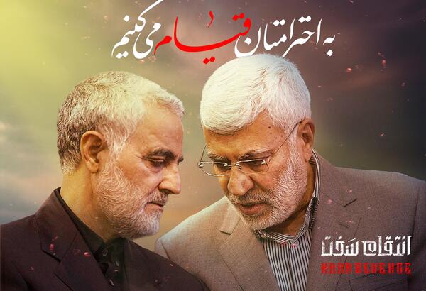 عکس ابو مهدی مهندس