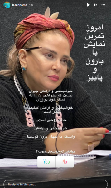 عکس بهاره رهنما لورفته