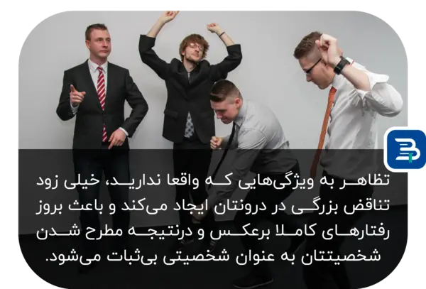 عکس نوشته ثبات اخلاقی