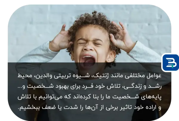 عکس نوشته ثبات اخلاقی
