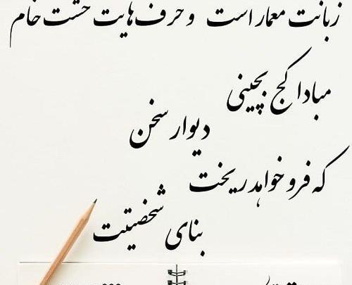 عکس نوشته ثبات اخلاقی