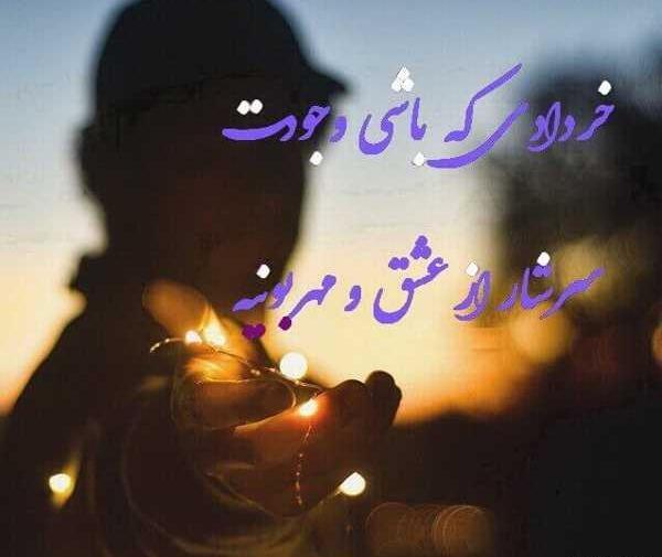عکس نوشته ثبات اخلاقی