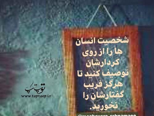 عکس نوشته ثبات اخلاقی