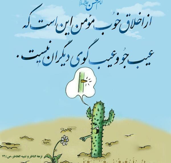 عکس نوشته ثبات اخلاقی
