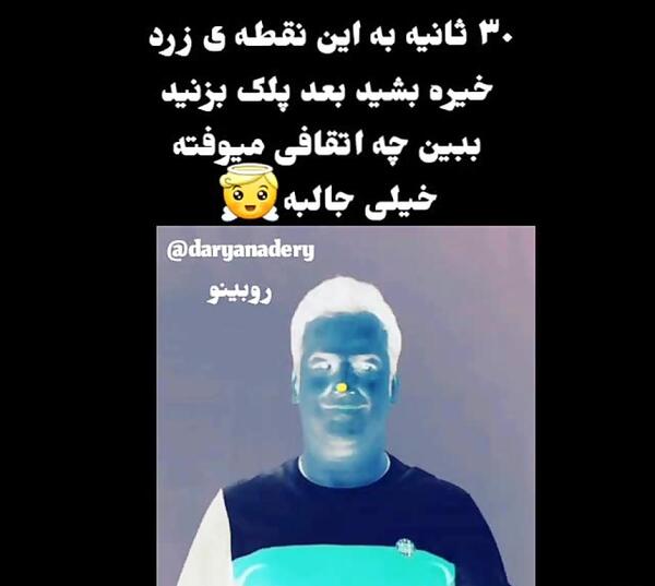 عکس واقعی ثانیه