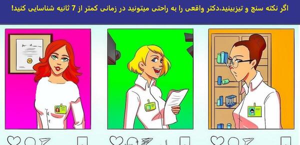 عکس واقعی ثانیه
