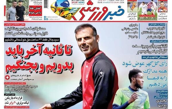 عکس واقعی ثانیه