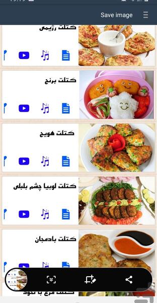 عکس غذا کتلت