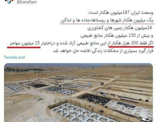 عکس های افغان در ایران