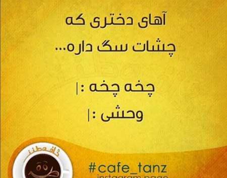 عکس نوشته جک خنده دار