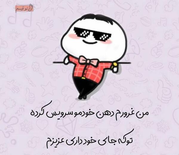 عکس نوشته جک خنده دار