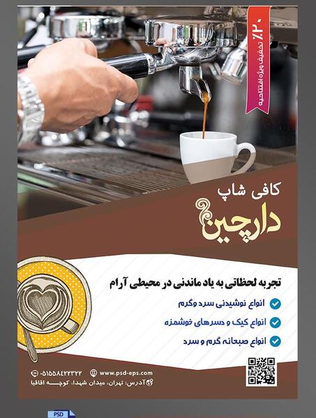 عکس طراحی قهوه ساز