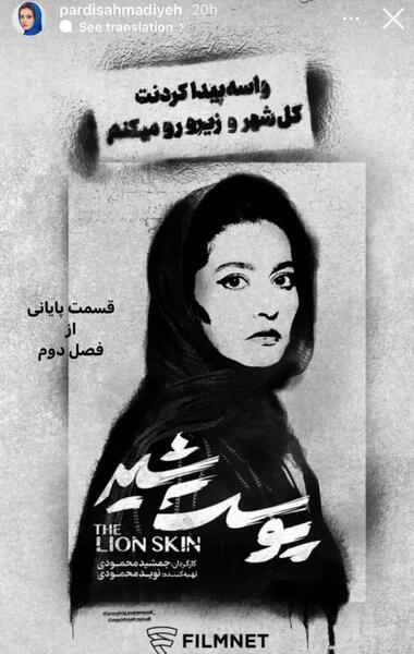 عکس ساحل در سریال پوست شیر