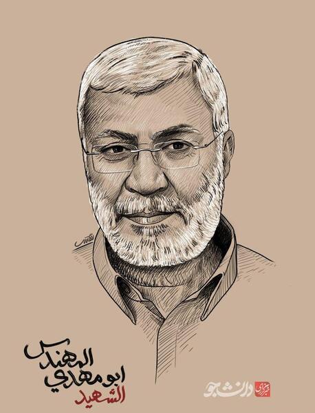 عکس ابو مهدی