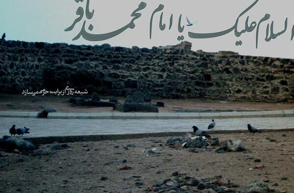 عکس نوشته شهادت باقرالعلوم